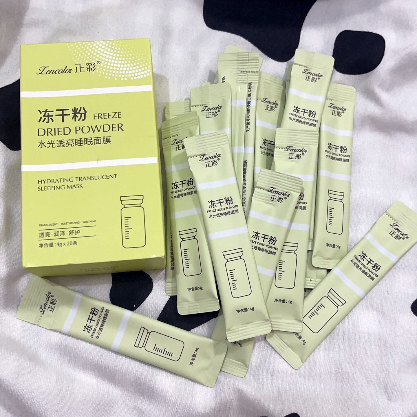 正彩冻干粉水光透亮睡眠面膜舒缓嫩肤清润水感免洗涂抹冻膜美肌膜
