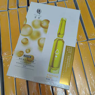 8盒59.9宫泉臻颜美肌补水面膜30ml 膜祛黄气孕妇可用 5片嫩白保湿