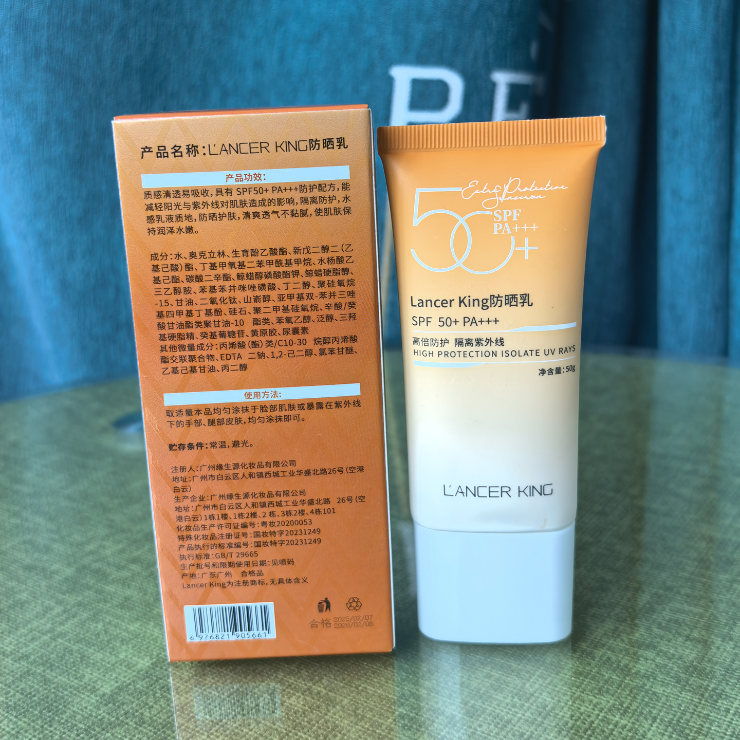 清润美肌防晒乳SPF50+高倍防护隔离防紫外线修颜遮瑕美白滋养50g,美容护肤/美体/精油,防晒霜,淘宝优惠券,粉丝福利购,淘宝优惠卷