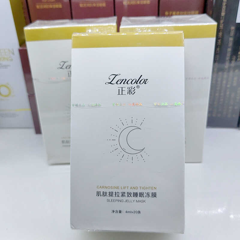 美肌保湿舒润抗衰老懒人免洗面膜