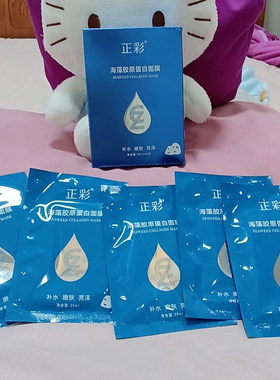 4盒58透明水晶抗皱面膜收缩毛孔