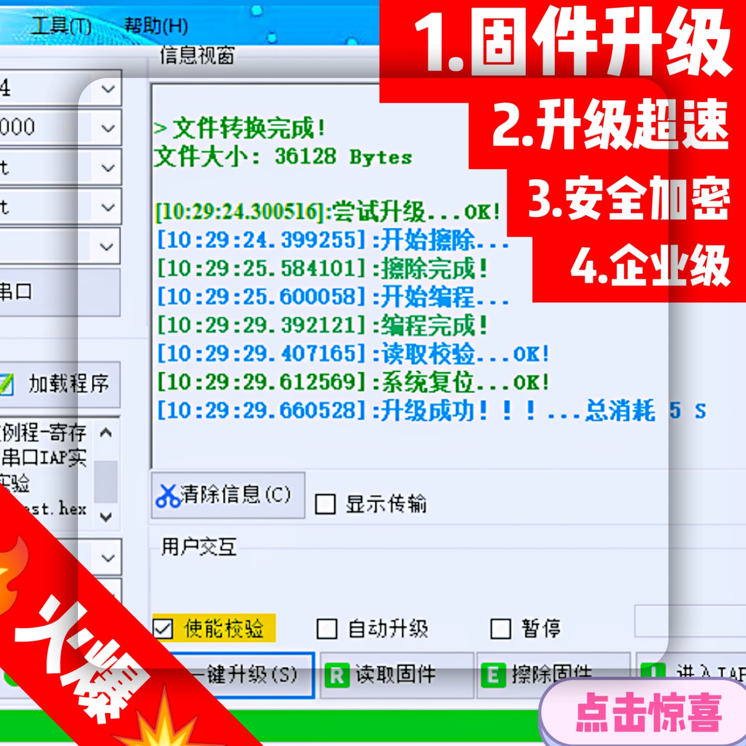 AES加密实物制作全套答疑无线BLE蓝牙stm32单片机企业物联网OTA