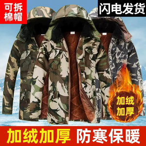 劳保棉袄男士冬季加厚军大大衣冷库防寒工作棉服棉衣加绒工装外套