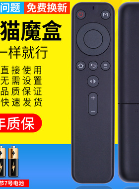 pz适用天猫魔盒4A天猫盒子3魔盒电视机顶盒1S M10 M11 M12 M13 M16C M17 C T17 T18 TMB2200RA M20红外万能版