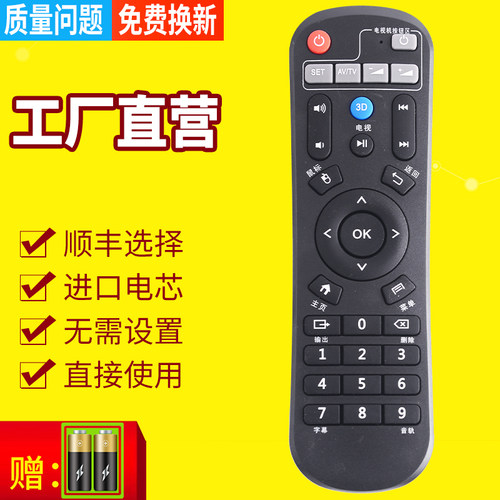 HIMEDIA海美迪Q1234569101115HD
