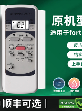 原装遥控器 适用于 fortress 空调遥控器 R51M3/CE R51M/BGE通用RG51I31/BGCE remote