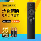 D3X H3S Z1Pro NEWK1蓝牙语音电视机顶盒子ultramax1 B1S Dangbei当贝投影仪遥控器X3