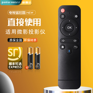 Q10PRO 诺必行X9奈聚X2宾狗C1遥控板 微影投影仪Q10 原装