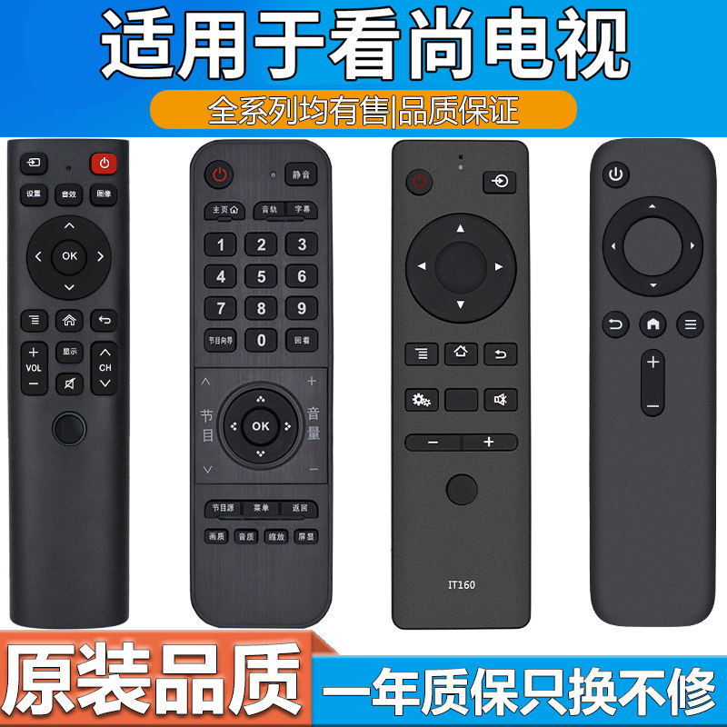 看尚遥控器送电池直接使用