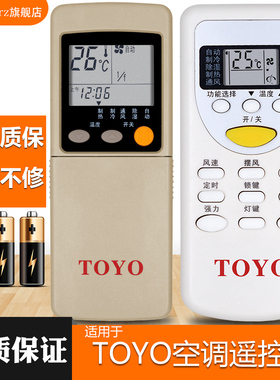 pz适用于万宝 TOYO空调遥控器KFR-32/33GW/A R03UM-4 6D3 SRK268CENF