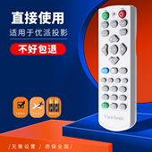 PJD5133 PJD5233 5353 ViewSonic优派投影机仪遥控器Q TB3516 PJD5123 PX706HD TB4024 3101