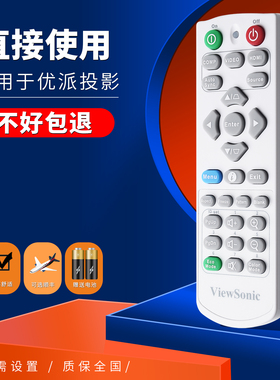 ViewSonic优派投影机仪遥控器Q-3101 PJD5123 PJD5133 PJD5233 5353 PX706HD TB3516 TB4024