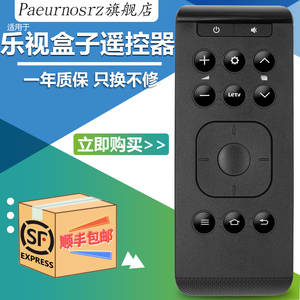 pz适用于Letv/ 乐视 C1S 乐视 盒子 机顶盒 NEW C1S 16键 遥控器