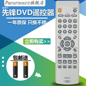 DV400V 适用于先锋DVD遥控器 DV420通用 DV600AV DV410 DV3600 DV310V