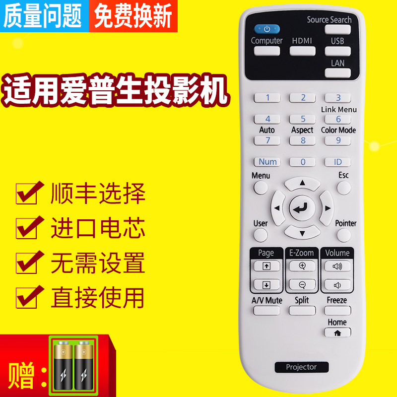 爱普生投影机cb-4550 cb-4650 cb-4750w cb-4770w cb-4850w cb-e10