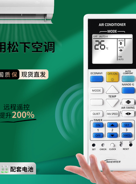 适用Panasonic松下空调 CS-PC9TKH 03590 CS-PS18UKA CS-PA9SKH-1 CS-PV12SKH-1 KTSX002遥控器