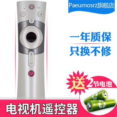 pz适用长虹启客遥控器
