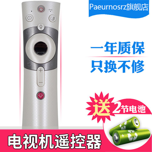 pz适用长虹启客遥控器