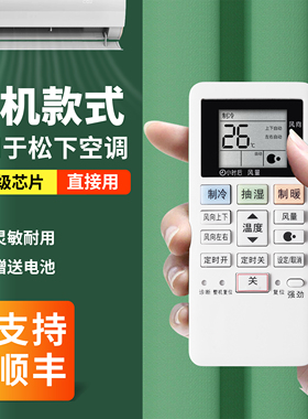 全新适用于松下空调遥控器ACXA75C15170 ACXA75C14890 ACXA75C14990柜机挂机客厅空调遥控板