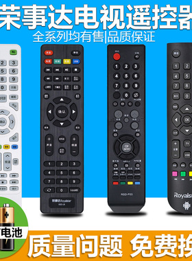 pz适用于 Royalstar荣事达网络电视遥控器通用Hdier/JIV RSD-LED3216P RSD-LED3216PW RSD-LED3216GW
