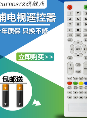 包邮适用于SHEPR广州夏浦液晶电视遥控器L3210L4210L5210L6010L2610通用