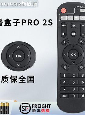 适用于易播EVPAD盒子八核双频 PRO 2S高清网络机顶盒摇控器 AOK一二代通用遥控器