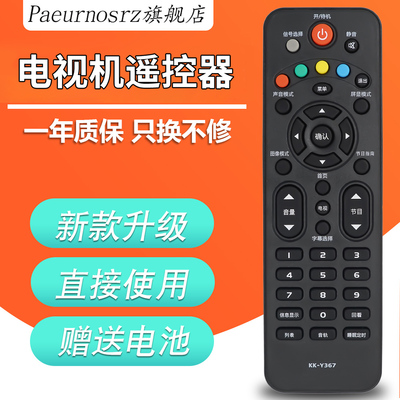 包邮康佳液晶电视机遥控器KK-Y