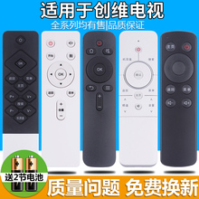 酷开系列 pz适用于 液晶U50智能 酷开coocaa 酷开电视遥控器 创维电视遥控器