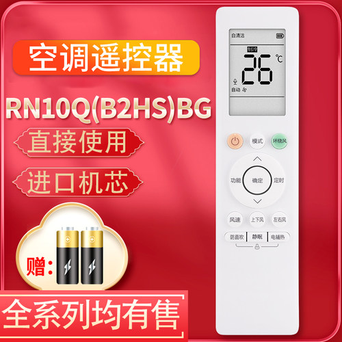 midea环绕防直吹华凌空调遥控器