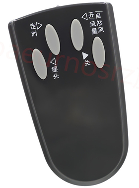 pz适用于艾美特电风扇落地扇配件FS4016R遥控器 4按键白黑色