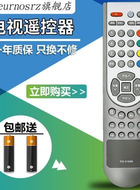 pz适用于海信液晶电视遥控器CN-21659 TLM40V68P TLM32V67D TLM37E29包邮