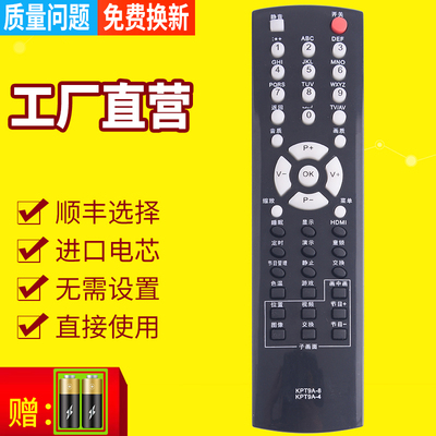 pz遥控器长虹快速发货