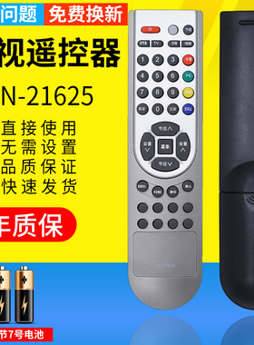 pz适用于海信液晶电视遥控器 CN-21625 CN-21612 TLM3733 TLM4028