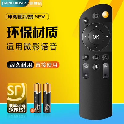 适用微影y10康佳e20投影仪遥控器