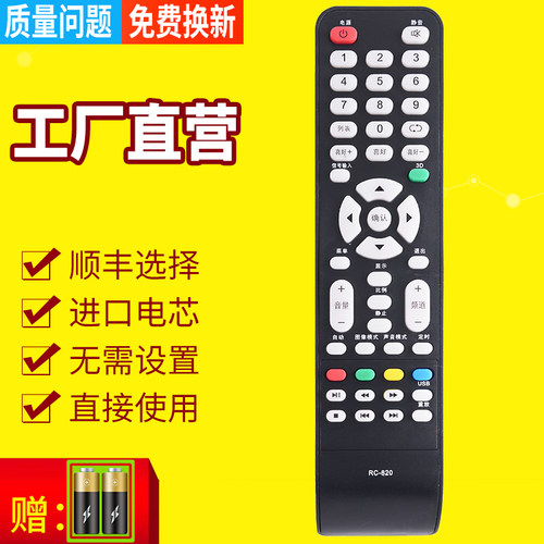 适用于BOE京东方电视遥控器LE-32E001/32E100 LE-32K550/32K551