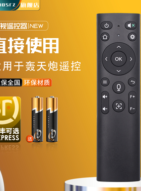 适用于轰天炮投影机A96 A98 H96W U88 M66 P80W T80W F90W投影仪遥控器