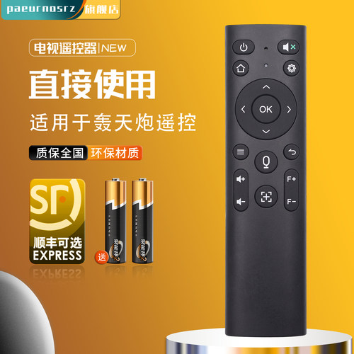 适用于轰天炮投影机A96 A98 H96W U88 M66 P80W T80W F90W投影仪遥控器