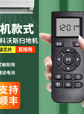 适用于科沃斯扫地机器人CEN330/333/335/ CR330 333 CEN360 CEN361  RC2003遥控器