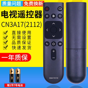 CN3A17 CN3V17 pz适用于海信网络电视遥控器 65E3F 2112 HZ55 E3D 43E2F通用CN3A17 65A55E