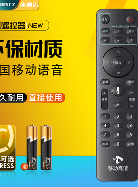 原装移动高清盒子蓝牙语音机顶盒遥控器SK-RM9331 XFMB-SD33 HG680-LY E900V20D科大讯飞中国移动