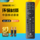 移动高清盒子蓝牙语音机顶盒遥控器SK HG680 RM9331 原装 XFMB SD33 E900V20D科大讯飞中国移动