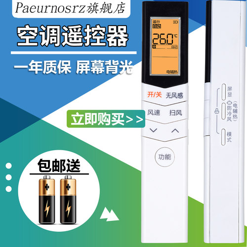 原装款美的空调遥控器RN08L2/BG