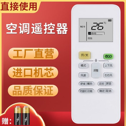 新款wahin凌空万能遥控器美的