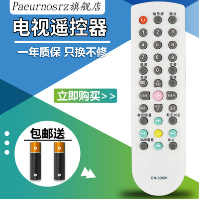 pz适用于海信电视机遥控器CN-30601 CN-30605 CN-30602 TLM26V68 TLM26P69D 26V68/X/R/W默认发CN-30601包邮