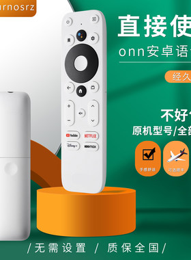 onn安卓语音款语音电视遥控器