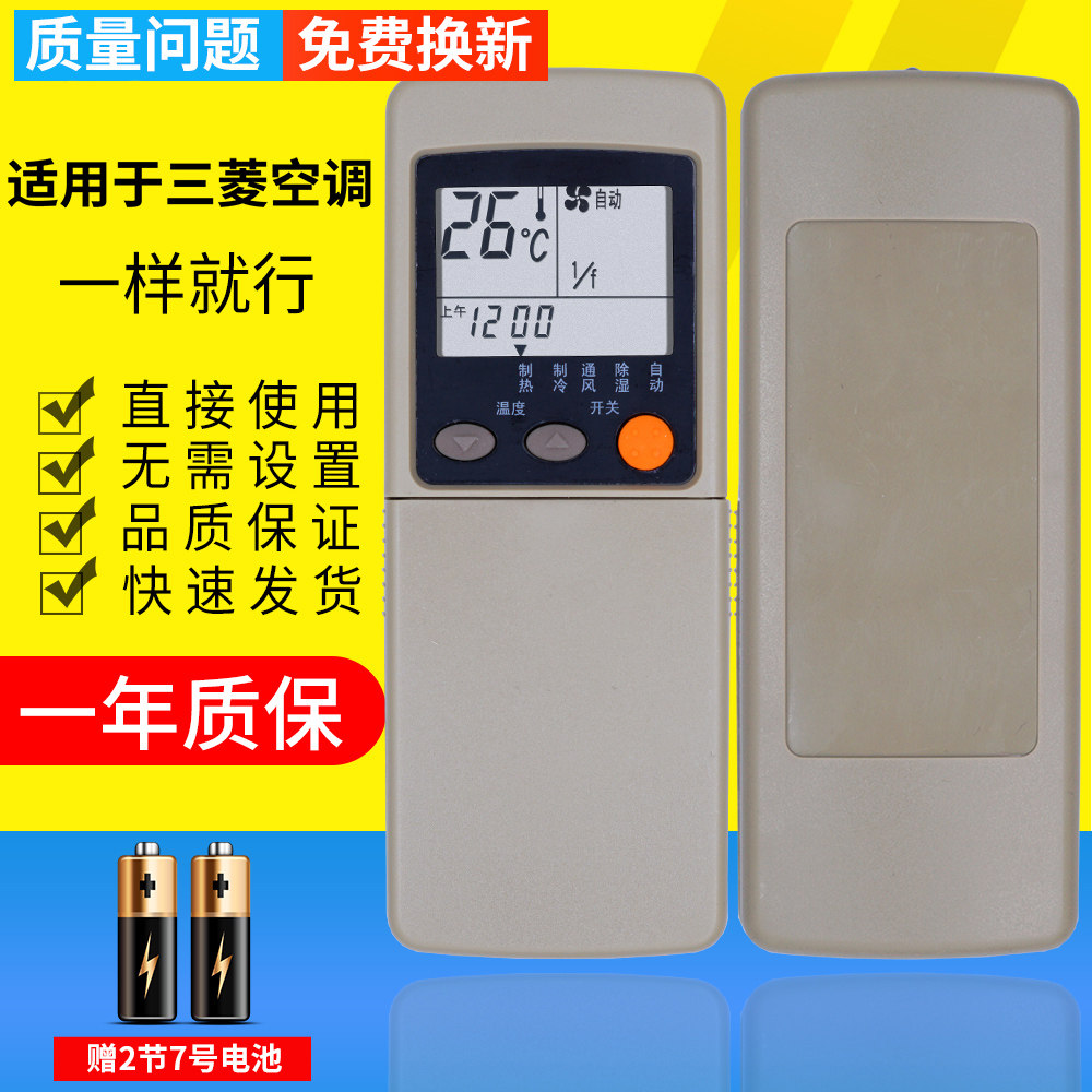 pz适用于三菱空调遥控器重工rkn502a500a 001a 500ark388 338 kfr-25g