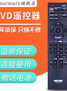 PZ适用于SONY索尼电视遥控器 RM-SD007 KDL-46EX700/52EX700直接用