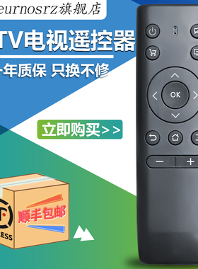 pz适用于 PPTV 电视遥控器 PPTV-50P/55P/55T PPTV-32C2 40C2 50C2S 65C2 43/55P1S 49P2智能 直接用