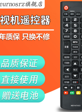 pz适用于LG液晶电视机遥控器AKB74475437 AKB74475423【默认发AKB74475423】