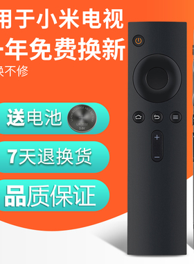 适用于小米遥控器 mini1234代红外电视机顶盒蓝牙语音盒子4A/4C/4S/3 MDZ-18-AA 16 09 小米电视遥控器
